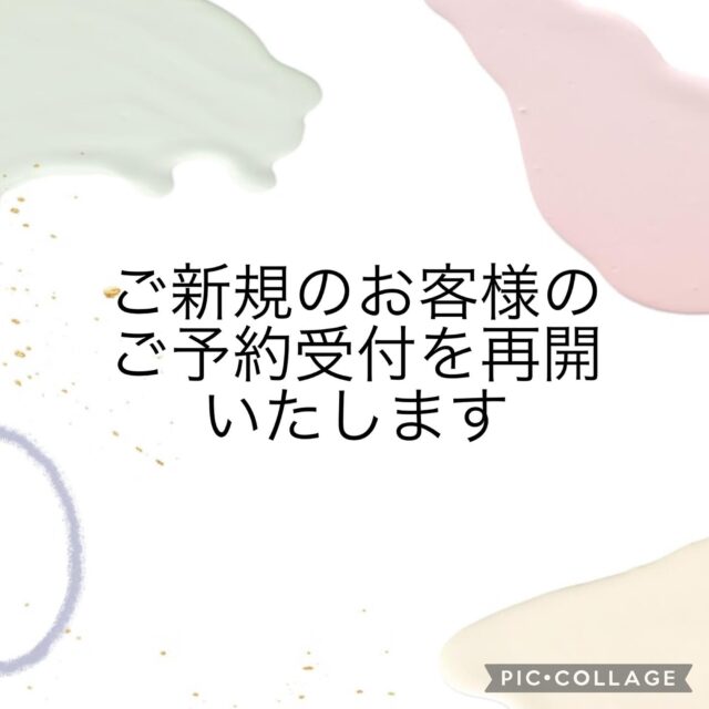 ...

🌿新規のお客様のご予約受付を再開いたします🌿

大変お待たせいたしました。
当サロンでは、新規のお客様のご予約受付を再開いたします。

📅 ご予約は、ご希望日の3週間前から受付可能です。
例）7月28日をご希望の場合 → 7月7日より受付開始

ご不明な点がございましたら、お気軽にお問い合わせください。
皆さまのご予約を心よりお待ちしております🐶✂️

#トリミング #新規受付再開 #ペッツビレッジ大垣店 #ワンちゃん大歓迎