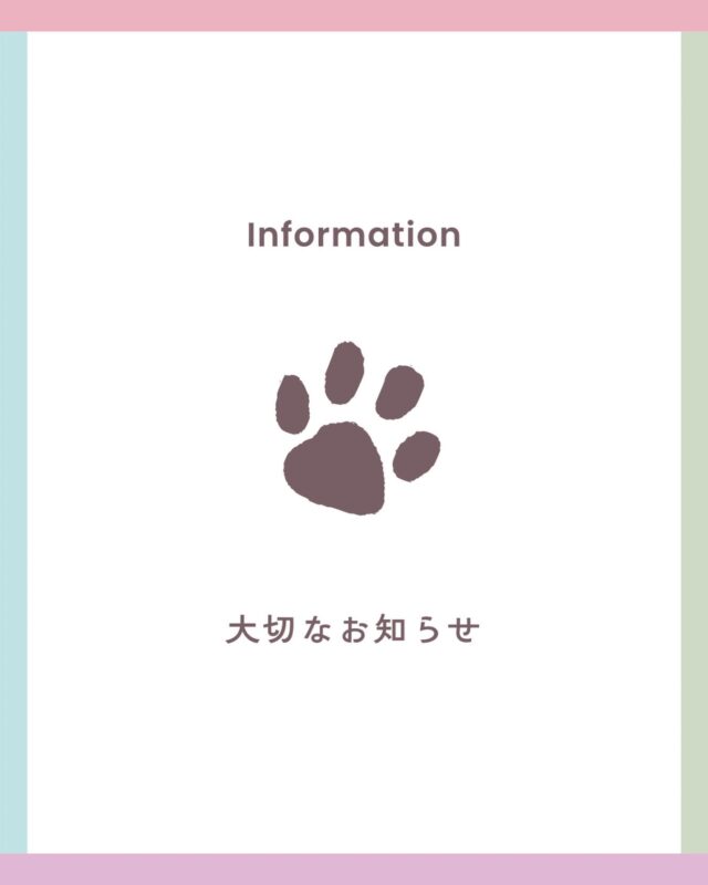 日頃よりペッツビレッジ大垣店をご利用いただき、誠にありがとうございます。
ご予約状況についてご案内申し上げます。

これまで当店では、ワンちゃん・ねこちゃんの美容と健康維持のため、30日以内でのトリミング来店をおすすめしてまいりました。
しかし現在、従業員数の減少によりご予約枠が限られており、ご希望の日時でのご案内が難しい状況が続いております。お客様にはご不便をおかけしておりますこと、心よりお詫び申し上げます。

新規受付の停止や既存のお客様の優先対応を行っておりますが、現体制ではすべてのご要望にお応えできない場合がございます。

今後、新しくスタッフが仲間入りしますが、ご予約の取りづらさ自体が大きく改善するものではございません。あらかじめご了承ください。
お手入れの間隔が空くことで毛並みの状態に変化が生じ、施術時間の延長や毛玉・もつれのケア等により追加料金が発生する場合がございます。
ワンちゃん・ねこちゃんへの負担軽減のためにも、可能な範囲での早めのご来店をおすすめしております。

今後は、定期的にご利用いただいているお客様のご予約をより確保しやすくするため、次回予約の受付方法について見直しを行い、改めてご案内させていただきます。

お客様にはご不便をおかけいたしますが、より安定したサービス提供のための取り組みとなります。
何卒ご理解賜りますようお願い申し上げます。今後ともよろしくお願い申し上げます。